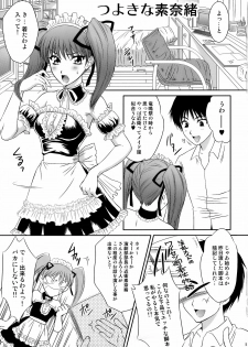 (C70) [U.R.C (Momoya Show-Neko)] Tsuyoki na Sunao (Tsuyokiss) - page 4