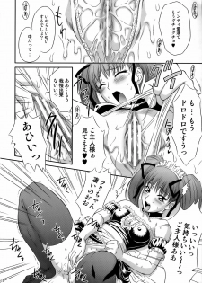(C70) [U.R.C (Momoya Show-Neko)] Tsuyoki na Sunao (Tsuyokiss) - page 11