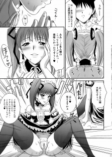 (C70) [U.R.C (Momoya Show-Neko)] Tsuyoki na Sunao (Tsuyokiss) - page 10