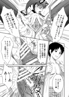 (C70) [U.R.C (Momoya Show-Neko)] Tsuyoki na Sunao (Tsuyokiss) - page 14