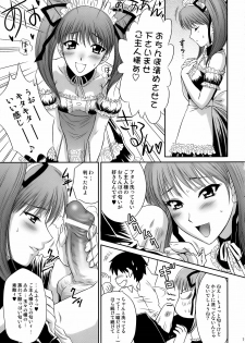 (C70) [U.R.C (Momoya Show-Neko)] Tsuyoki na Sunao (Tsuyokiss) - page 6