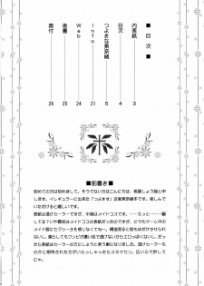 (C70) [U.R.C (Momoya Show-Neko)] Tsuyoki na Sunao (Tsuyokiss) - page 3