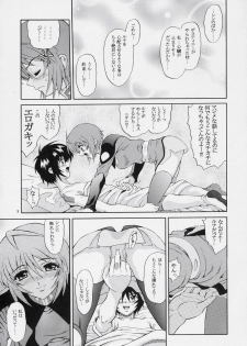 (C70) [GUST (Harukaze Soyogu)] Burning!! 03 (Gundam SEED DESTINY) - page 8