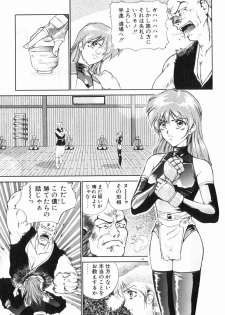 [Yumesaki Itsumi] Otome Chikku A&D - page 48