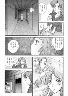 [Yumesaki Itsumi] Otome Chikku A&D - page 13