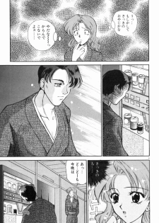 [Yumesaki Itsumi] Otome Chikku A&D - page 14