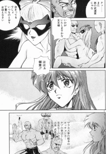 [Yumesaki Itsumi] Otome Chikku A&D - page 44