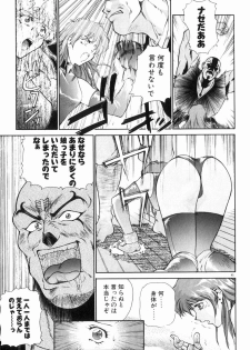 [Yumesaki Itsumi] Otome Chikku A&D - page 50
