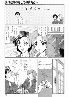 [Yumesaki Itsumi] Otome Chikku A&D - page 10