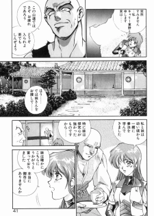 [Yumesaki Itsumi] Otome Chikku A&D - page 46