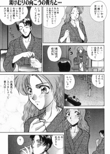 [Yumesaki Itsumi] Otome Chikku A&D - page 16