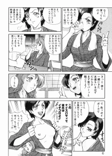 [Yumesaki Itsumi] Otome Chikku A&D - page 11