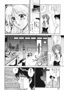 [Yumesaki Itsumi] Otome Chikku A&D - page 31
