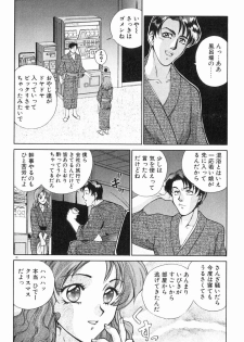[Yumesaki Itsumi] Otome Chikku A&D - page 15