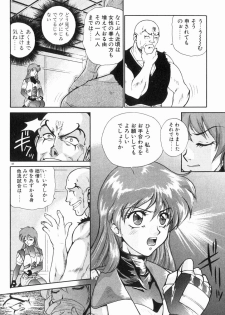 [Yumesaki Itsumi] Otome Chikku A&D - page 47