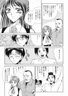 [Yumesaki Itsumi] Otome Chikku A&D - page 28