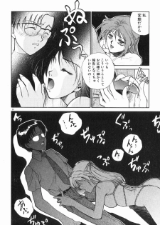 [Yumesaki Itsumi] Otome Chikku A&D - page 35
