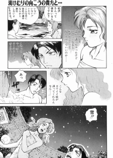 [Yumesaki Itsumi] Otome Chikku A&D - page 18