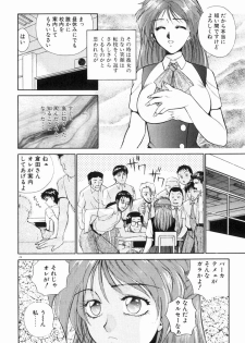 [Yumesaki Itsumi] Otome Chikku A&D - page 29