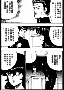 [Minor Boy] Keiko Sensei no Kagai Jugyou - Keiko Sensei Series 1 [Chinese] - page 22