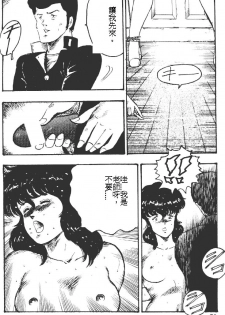 [Minor Boy] Keiko Sensei no Kagai Jugyou - Keiko Sensei Series 1 [Chinese] - page 50