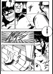 [Minor Boy] Keiko Sensei no Kagai Jugyou - Keiko Sensei Series 1 [Chinese] - page 32