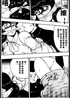 [Minor Boy] Keiko Sensei no Kagai Jugyou - Keiko Sensei Series 1 [Chinese] - page 27