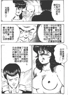 [Minor Boy] Keiko Sensei no Kagai Jugyou - Keiko Sensei Series 1 [Chinese] - page 46