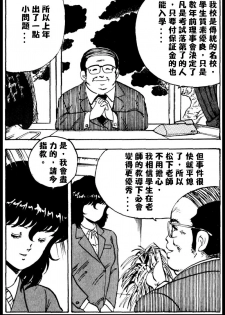 [Minor Boy] Keiko Sensei no Kagai Jugyou - Keiko Sensei Series 1 [Chinese] - page 7