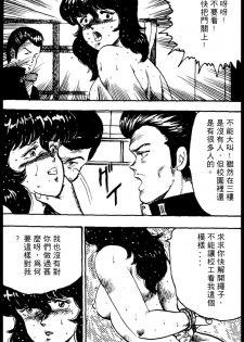 [Minor Boy] Keiko Sensei no Kagai Jugyou - Keiko Sensei Series 1 [Chinese] - page 38