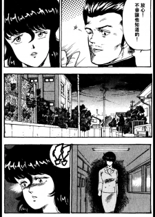[Minor Boy] Keiko Sensei no Kagai Jugyou - Keiko Sensei Series 1 [Chinese] - page 23