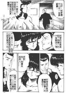 [Minor Boy] Keiko Sensei no Kagai Jugyou - Keiko Sensei Series 1 [Chinese] - page 47