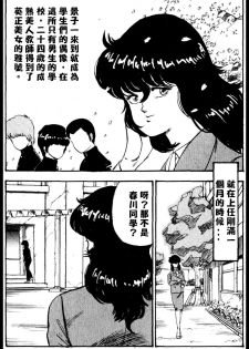 [Minor Boy] Keiko Sensei no Kagai Jugyou - Keiko Sensei Series 1 [Chinese] - page 8