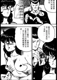 [Minor Boy] Keiko Sensei no Kagai Jugyou - Keiko Sensei Series 1 [Chinese] - page 41