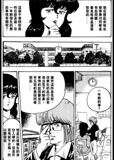 [Minor Boy] Keiko Sensei no Kagai Jugyou - Keiko Sensei Series 1 [Chinese] - page 13