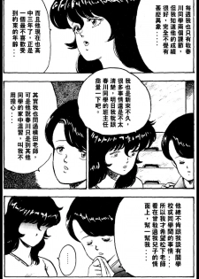 [Minor Boy] Keiko Sensei no Kagai Jugyou - Keiko Sensei Series 1 [Chinese] - page 12