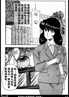 [Minor Boy] Keiko Sensei no Kagai Jugyou - Keiko Sensei Series 1 [Chinese] - page 6