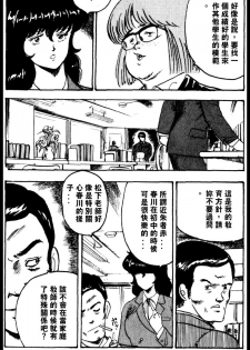 [Minor Boy] Keiko Sensei no Kagai Jugyou - Keiko Sensei Series 1 [Chinese] - page 16