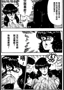 [Minor Boy] Keiko Sensei no Kagai Jugyou - Keiko Sensei Series 1 [Chinese] - page 26