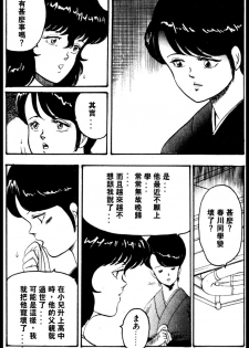 [Minor Boy] Keiko Sensei no Kagai Jugyou - Keiko Sensei Series 1 [Chinese] - page 11