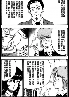 [Minor Boy] Keiko Sensei no Kagai Jugyou - Keiko Sensei Series 1 [Chinese] - page 15