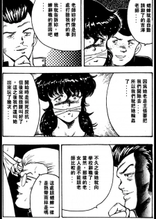 [Minor Boy] Keiko Sensei no Kagai Jugyou - Keiko Sensei Series 1 [Chinese] - page 30