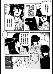 [Minor Boy] Keiko Sensei no Kagai Jugyou - Keiko Sensei Series 1 [Chinese] - page 20