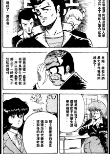 [Minor Boy] Keiko Sensei no Kagai Jugyou - Keiko Sensei Series 1 [Chinese] - page 14