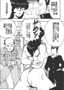 [Minor Boy] Keiko Sensei no Kagai Jugyou - Keiko Sensei Series 1 [Chinese] - page 44