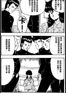 [Minor Boy] Keiko Sensei no Kagai Jugyou - Keiko Sensei Series 1 [Chinese] - page 25