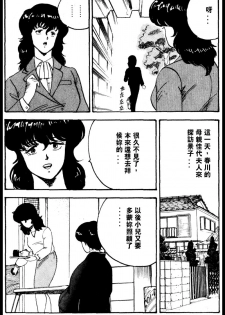 [Minor Boy] Keiko Sensei no Kagai Jugyou - Keiko Sensei Series 1 [Chinese] - page 10
