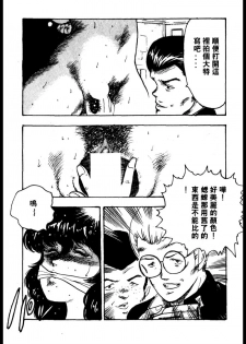 [Minor Boy] Keiko Sensei no Kagai Jugyou - Keiko Sensei Series 1 [Chinese] - page 36