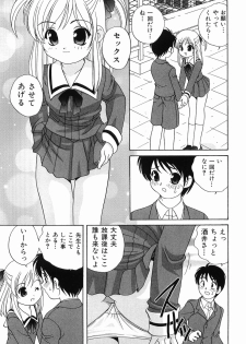[Araki Akira] Ecchi na Uwasa - Dirty Gossip - page 19