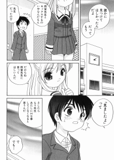 [Araki Akira] Ecchi na Uwasa - Dirty Gossip - page 18